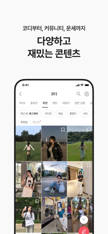 에이블리 - 전 상품 무료배송 のスクリーンショット