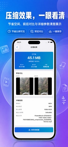 全能压缩转换助手-视频图片音频压缩转换 screenshot