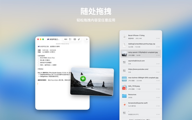 Lucent：剪贴板，浮窗，拖拽 screenshot