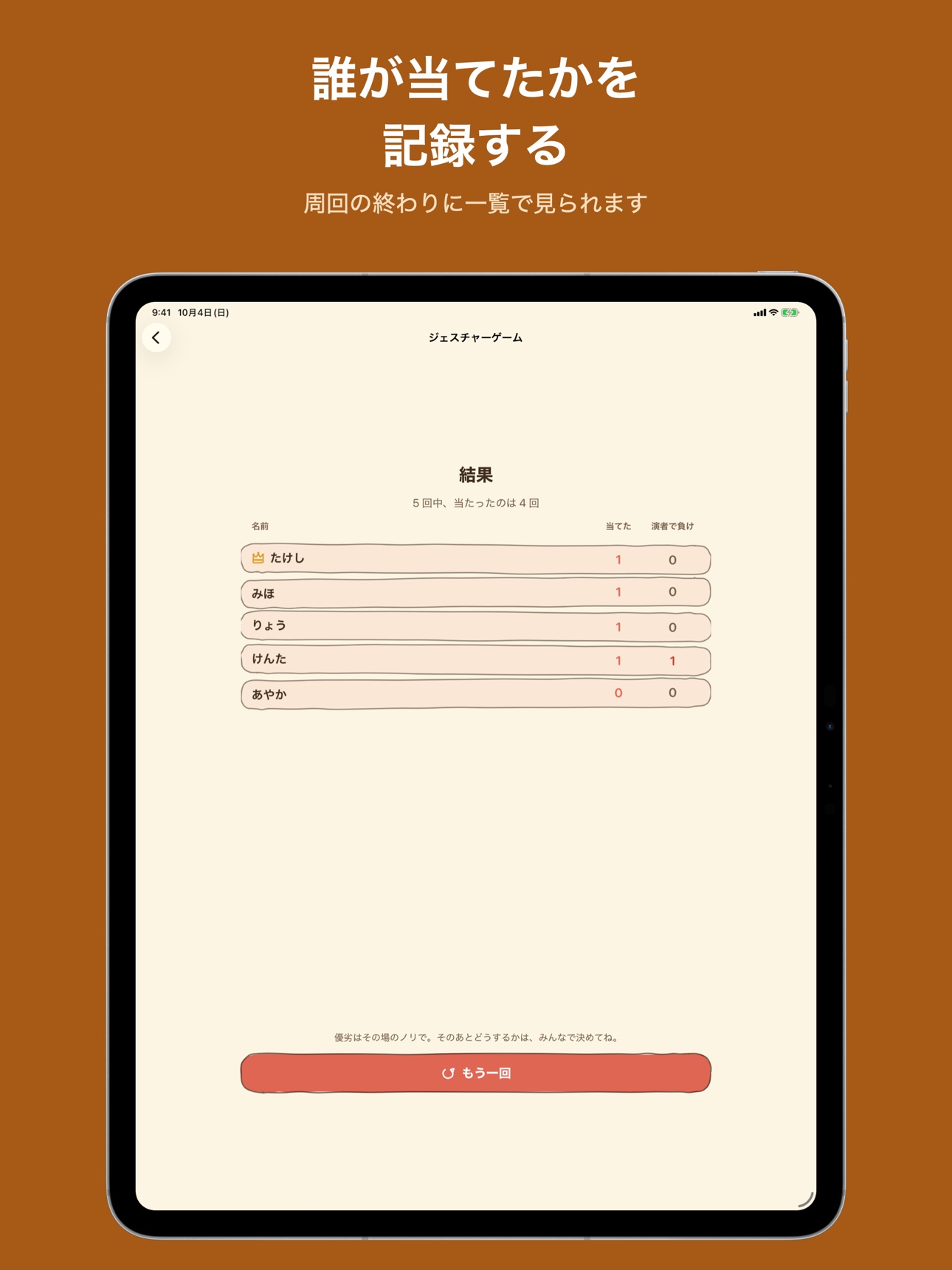 Screenshot 9 of ジェスチャーゲーム - 身振りで伝えるあてっこ