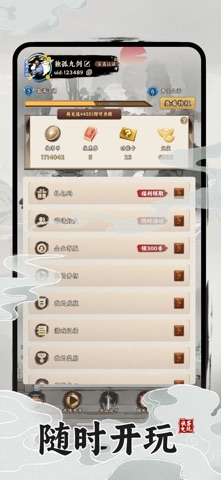侠客电玩 screenshot