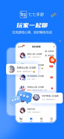 七七手游 screenshot