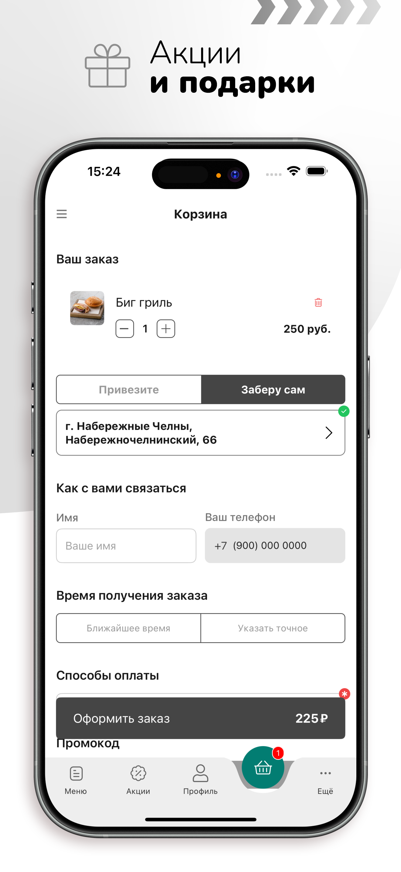 Между Булок | Набережные Челны