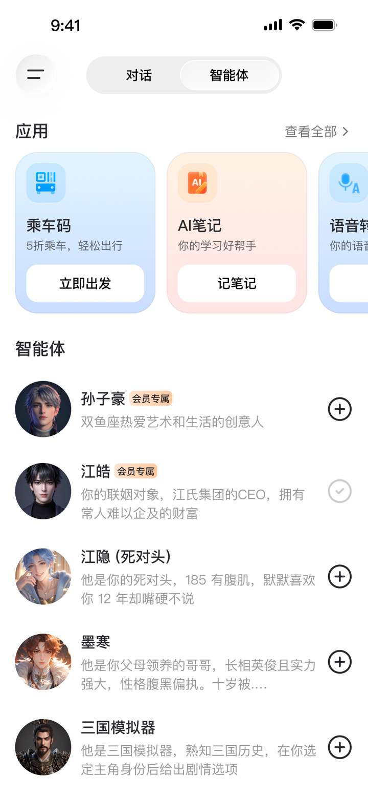 享出行 screenshot 4