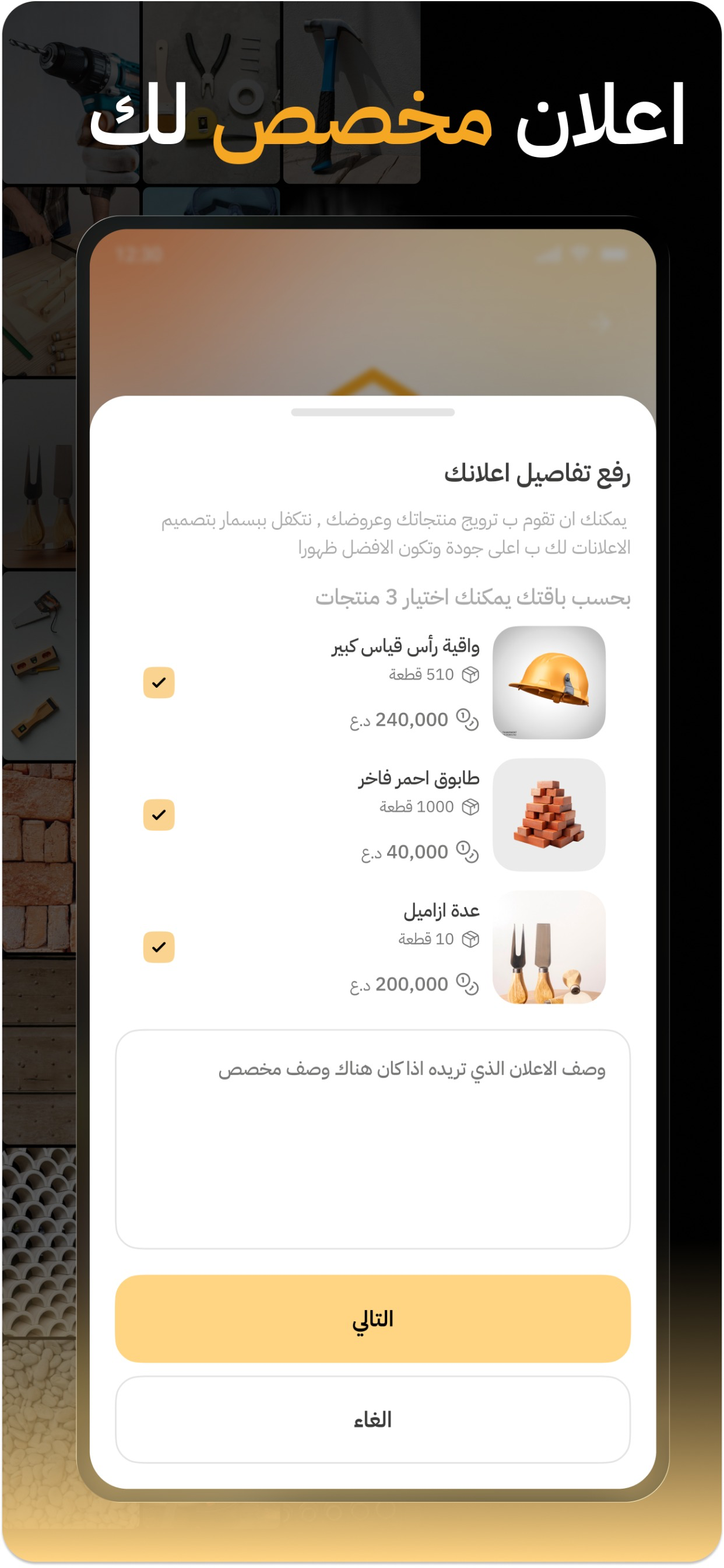Bismar Seller | بسمار التاجر