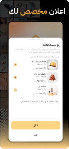 Bismar Seller | بسمار التاجر screenshot