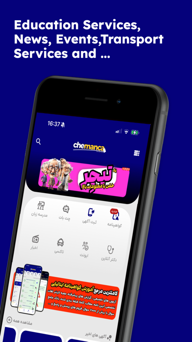 Screenshot 2 of chemanca App