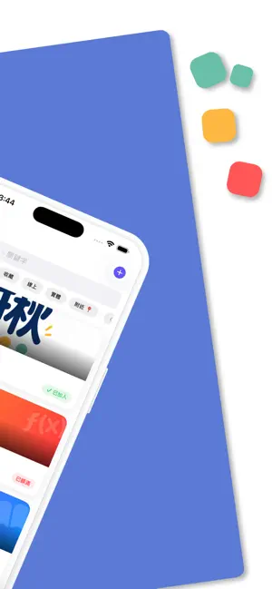 揪讀書 screenshot 2