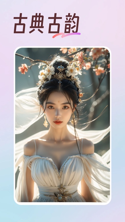 妙呀相机 - AI智能换脸变脸 screenshot-3