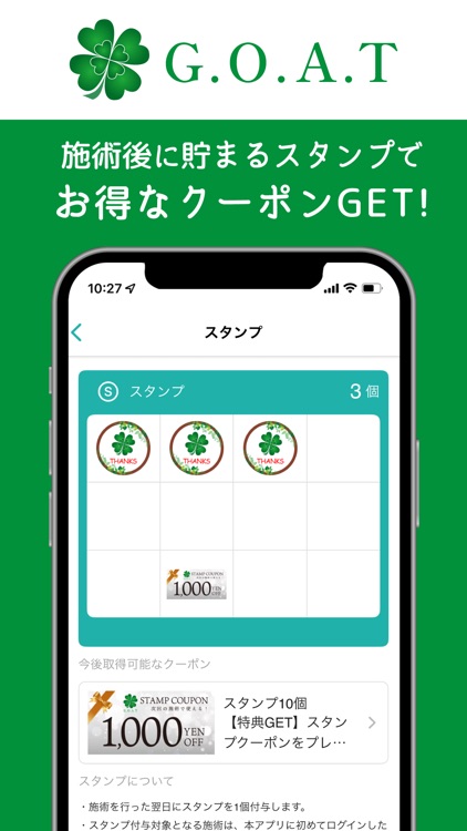 G.O.A.T　公式アプリ