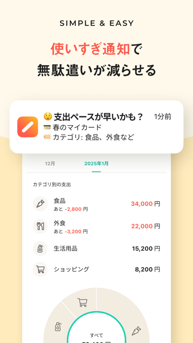 ワンバンク:AI家計簿アプリで頑張らなくていいお金の管理のスクリーンショット - 7