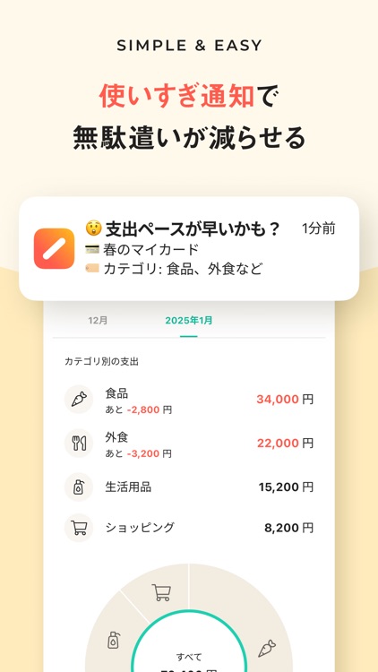 ワンバンク:AI家計簿アプリで頑張らなくていいお金の管理 screenshot-6
