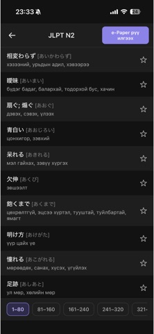 NichiMo Screenshot 2 of 7