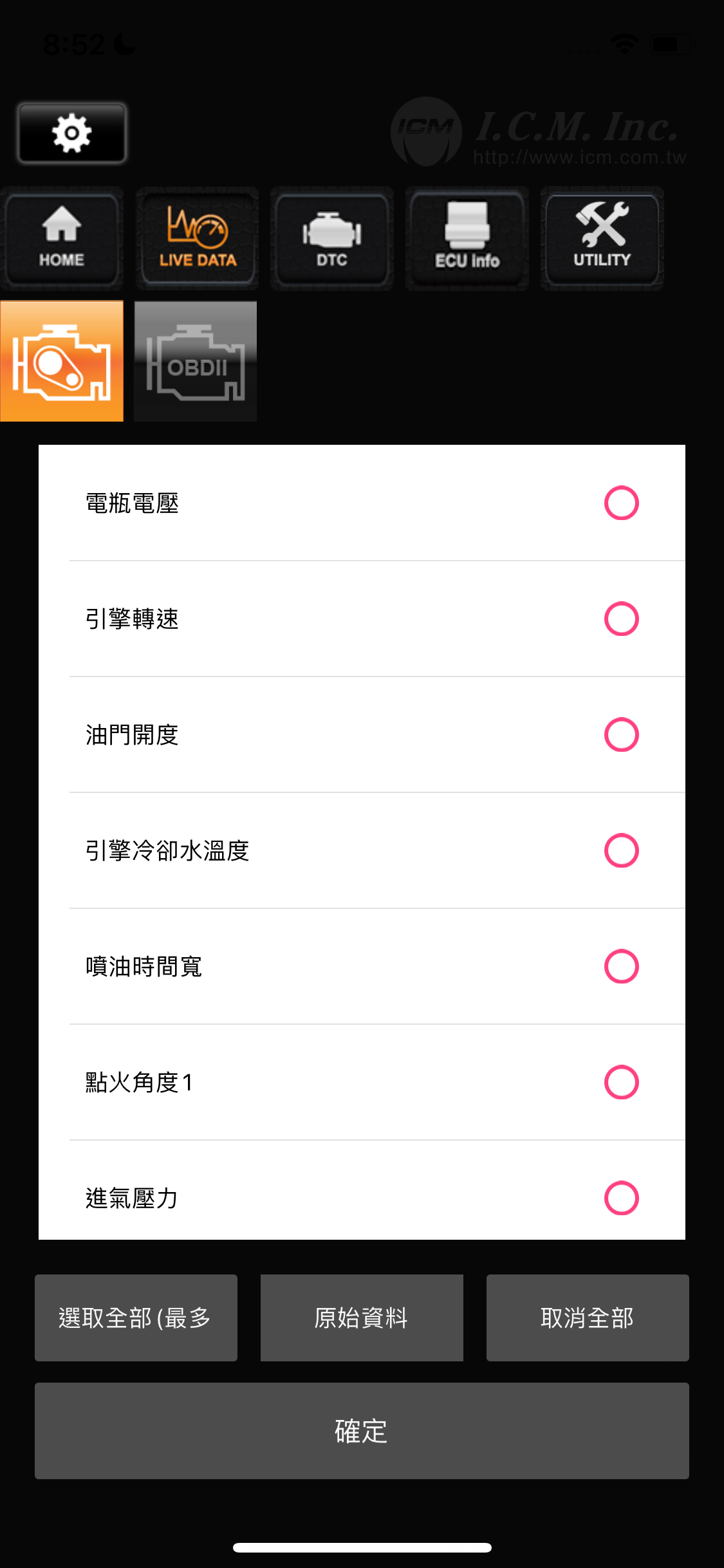 ICM_V.Dialogue-BLE screenshot 4