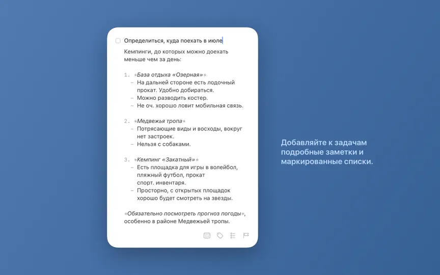 Скриншот Things 3 на iPhone 5