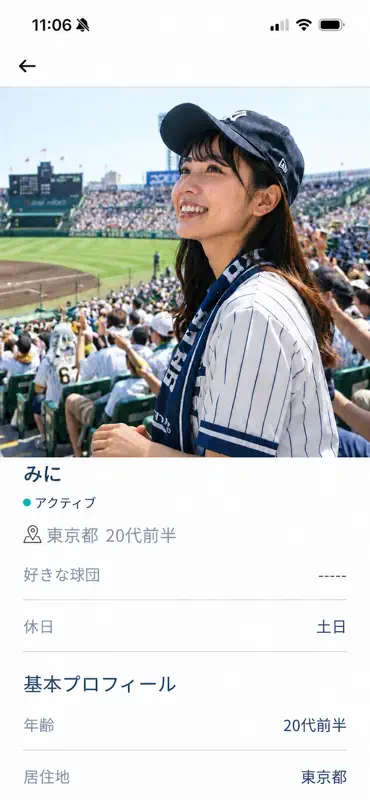 野球観戦マッチングアプリ ミニーク screenshot 3 of 5