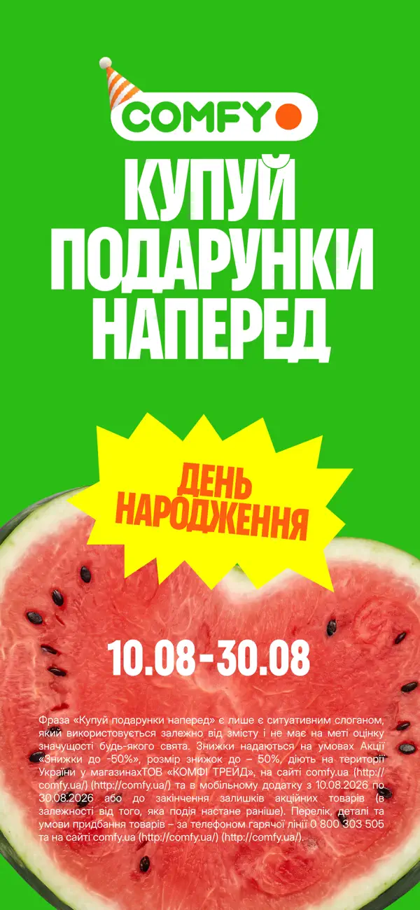 Screenshot #1 pour Магазин COMFY: покупки онлайн