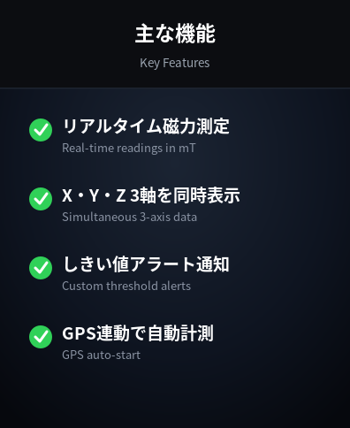 磁力検知 screenshot 10