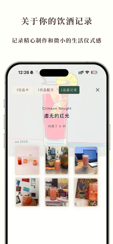 开喝 kaihe screenshot 5