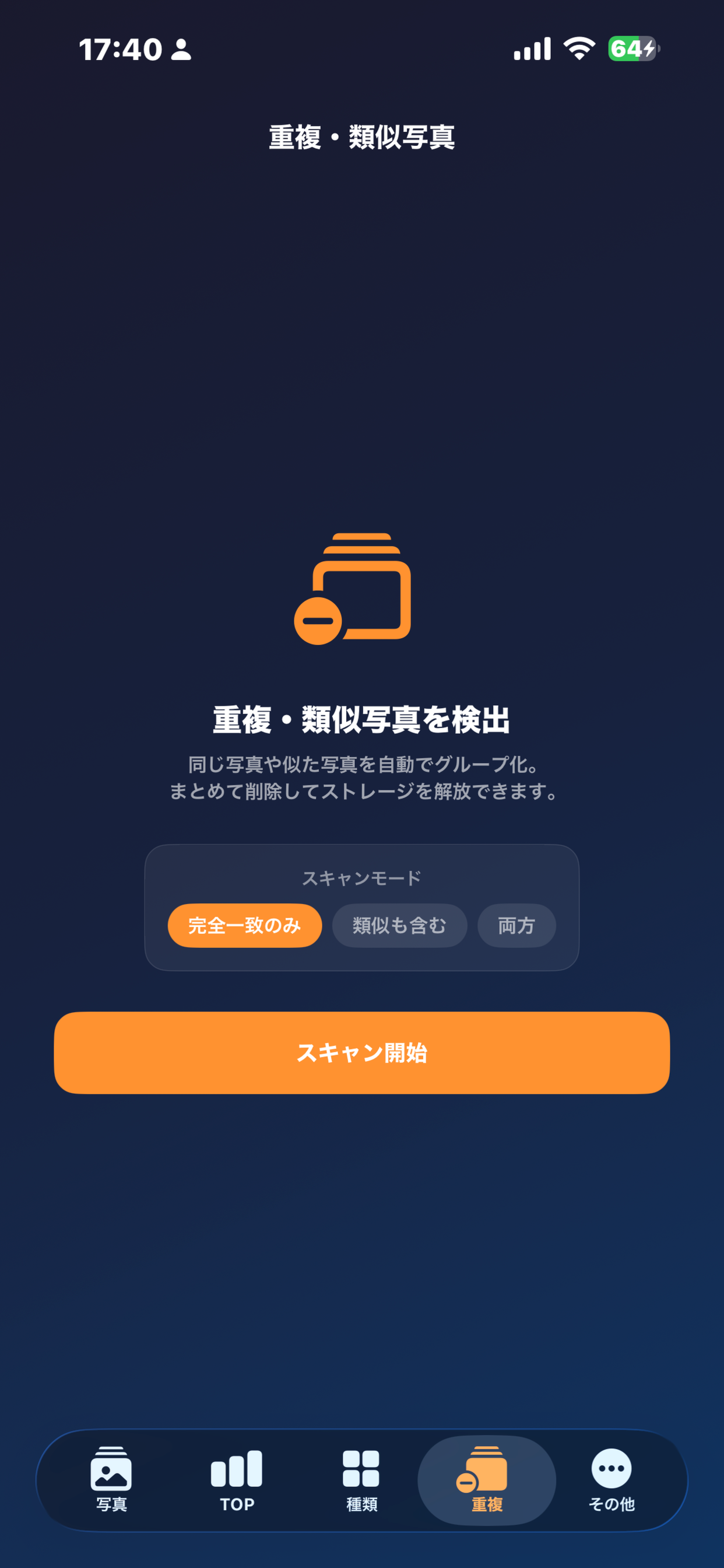 Photo Size Cleaner