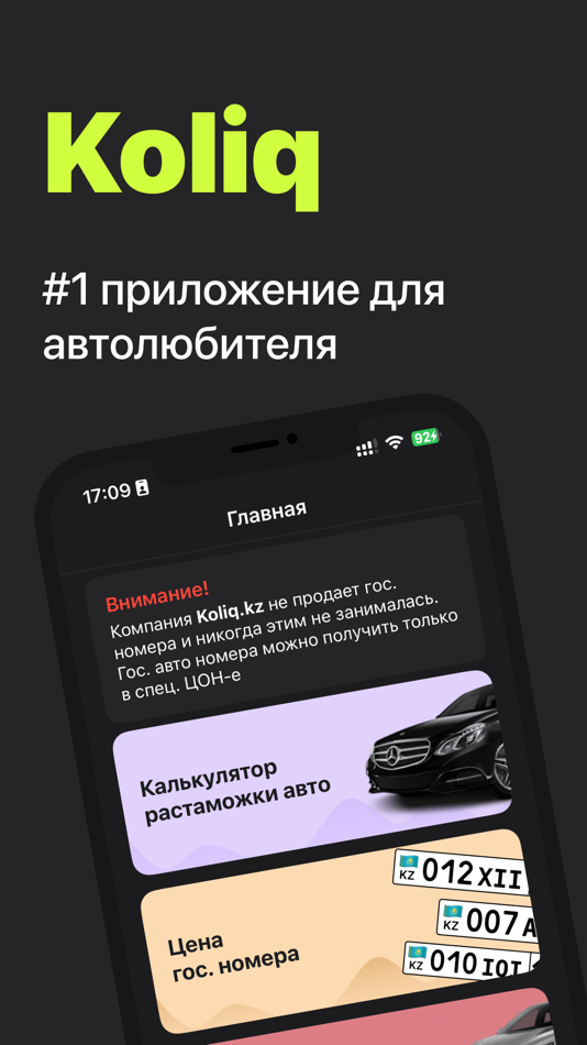 #1. Koliq (iOS) 由: Alisher Aidarkhan