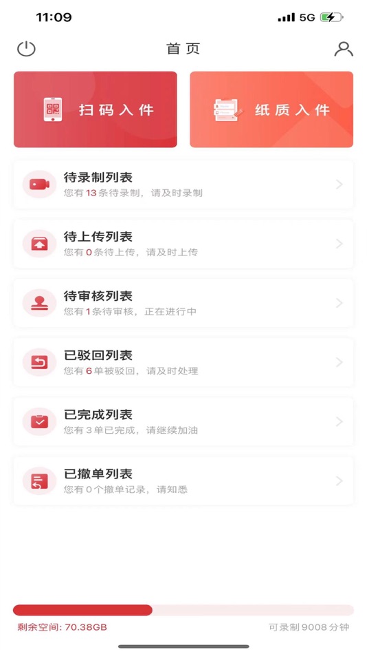 #2. My双录 (iOS) Bởi: 北京思图场景数据科技服务有限公司
