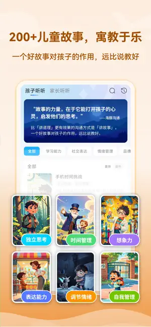 海豚沟通 - 宝宝成长记录，妈妈育儿与家庭教育学园 screenshot 3