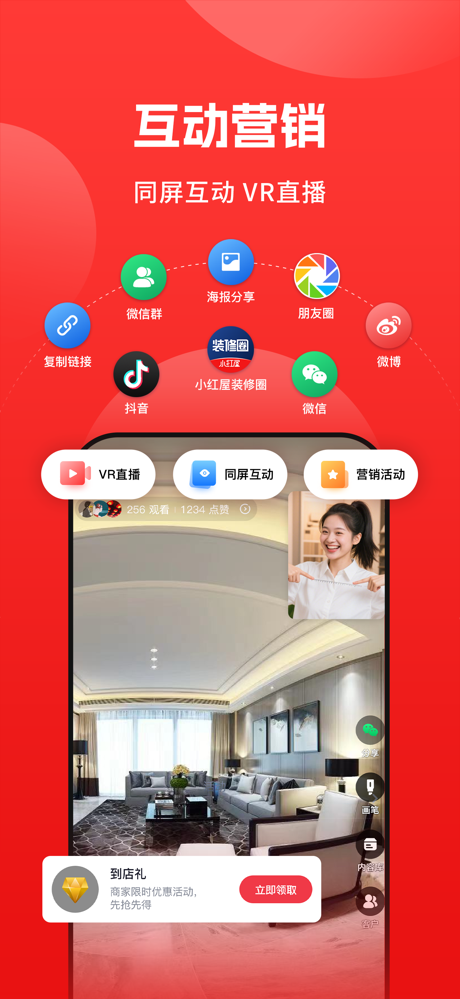 小红屋全景相机-超高清 screenshot 4