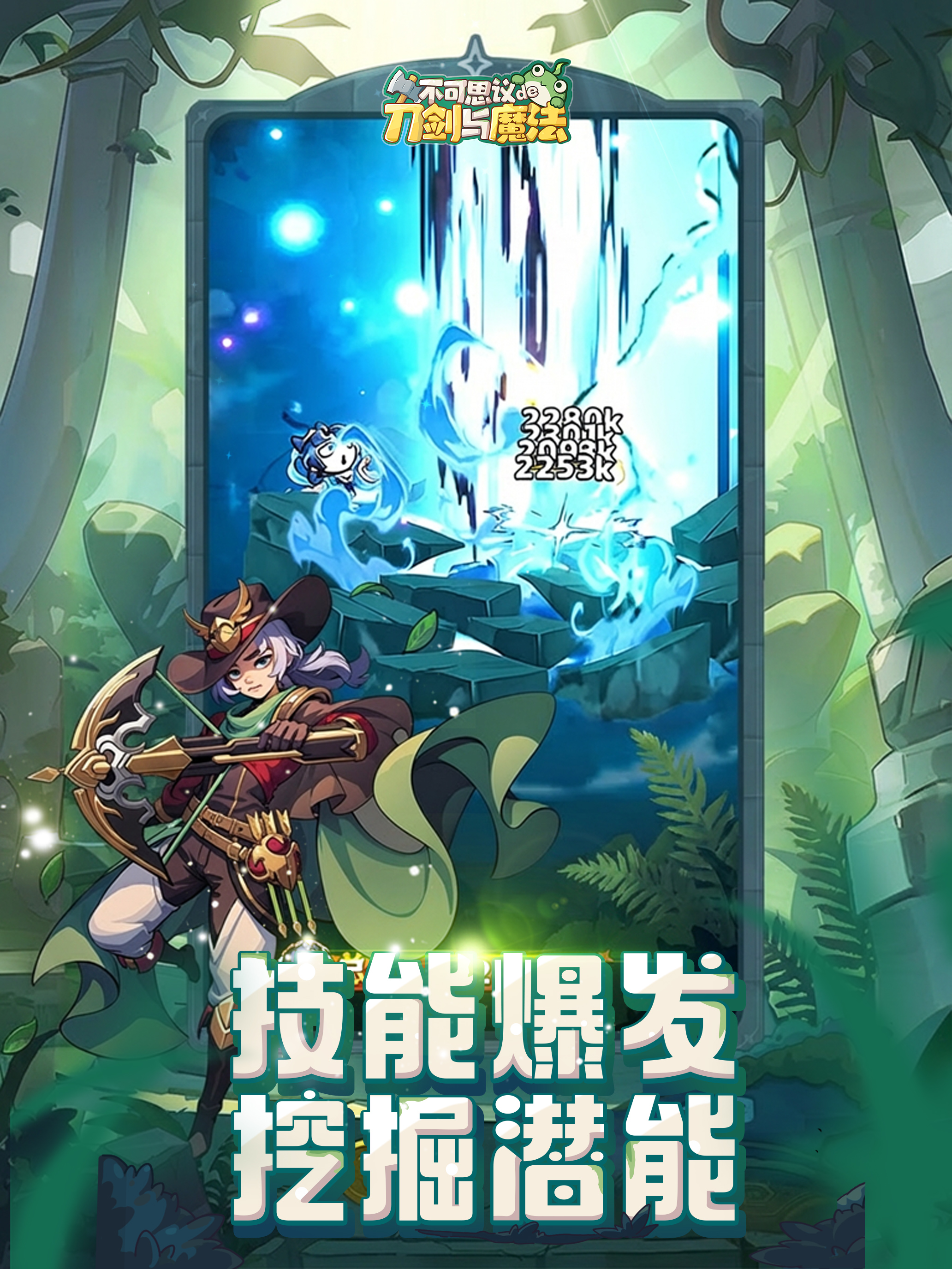 不可思议的刀剑与魔法