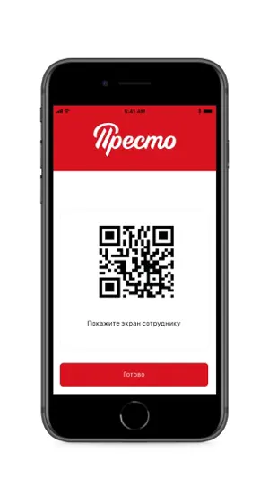 Пиццерия Престо screenshot 3