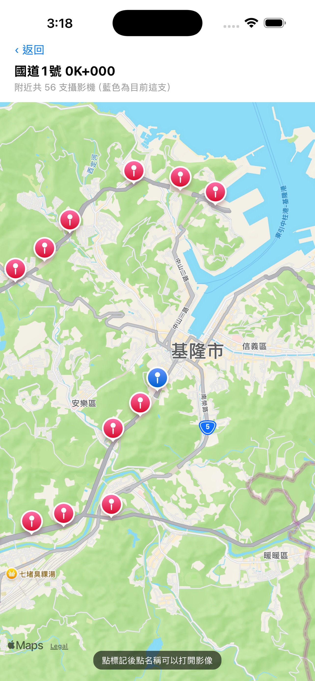 Screenshot 2 of 台灣即時影像