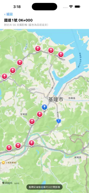 台灣即時影像 screenshot 2
