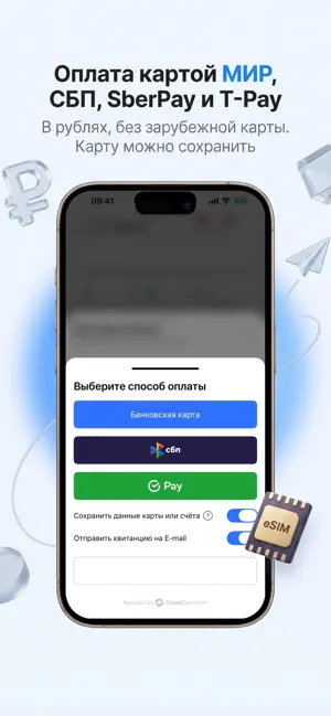 TripIcon: eSIM за границей screenshot 3