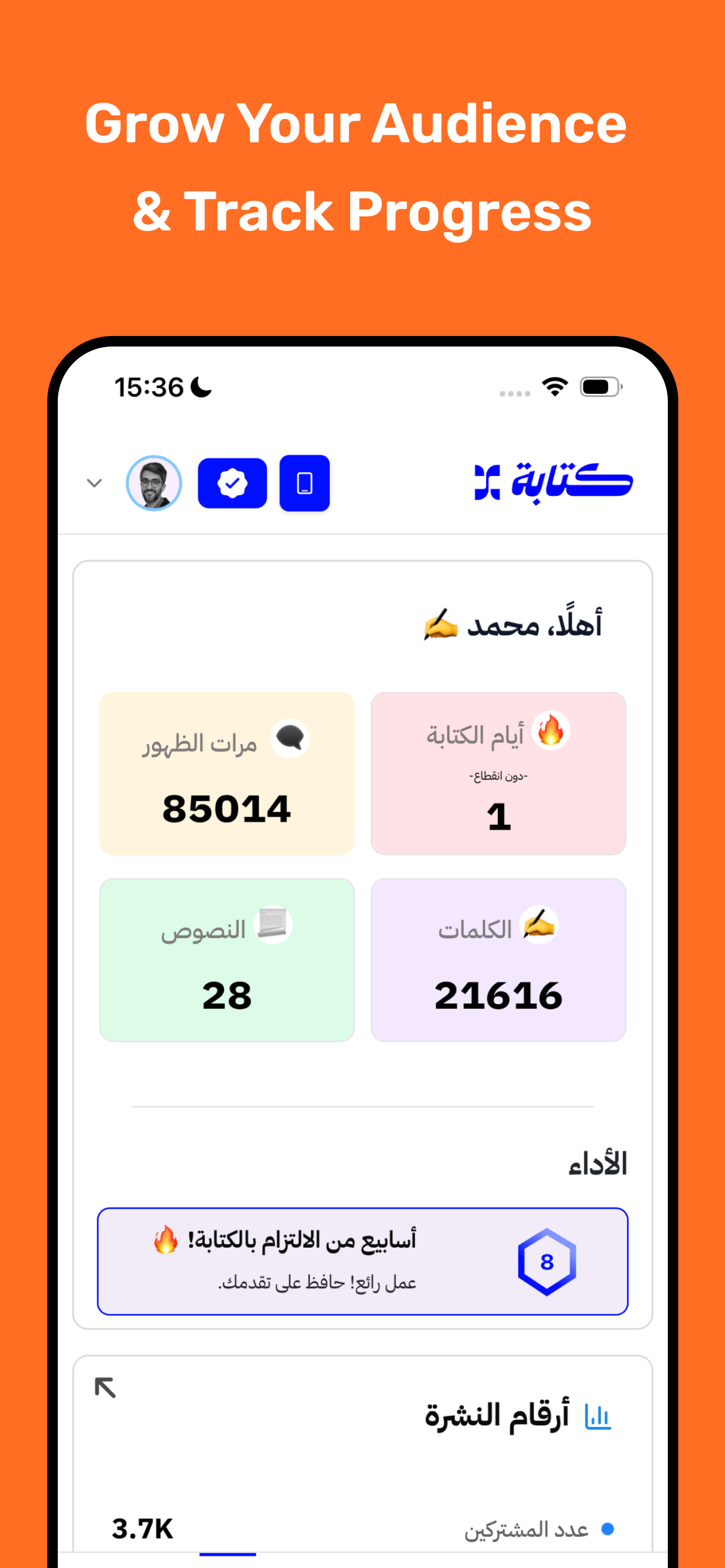 Kitabh | Arabic Writing App screenshot 6