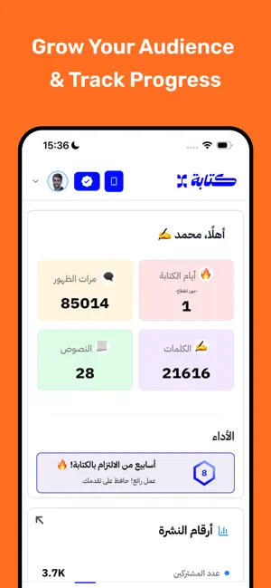 Kitabh | Arabic Writing App iPhone screenshot 6