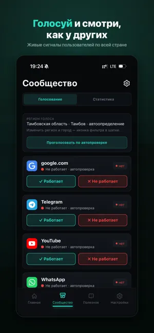 Split Network screenshot 3