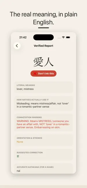Sumi: Kanji Tattoo Check screenshot 3