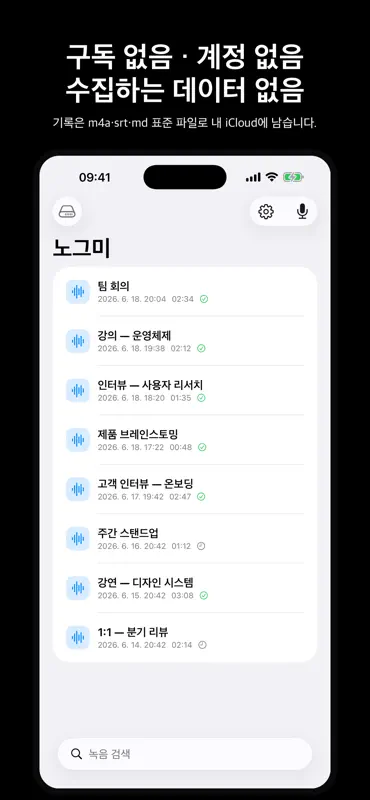 Nogmi : enregistre, transcris screenshot 8 of 8