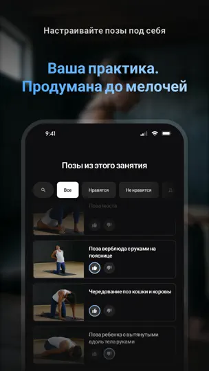 Скриншот Йога для беременных | Down Dog на iPhone 5