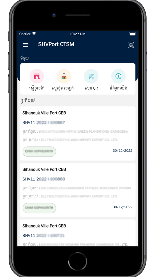 #4. GDCE Temp. Storage (iOS) By: General Department of Customs and Excise of Cambodia