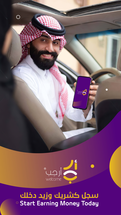 كابتن أرحب Screenshot
