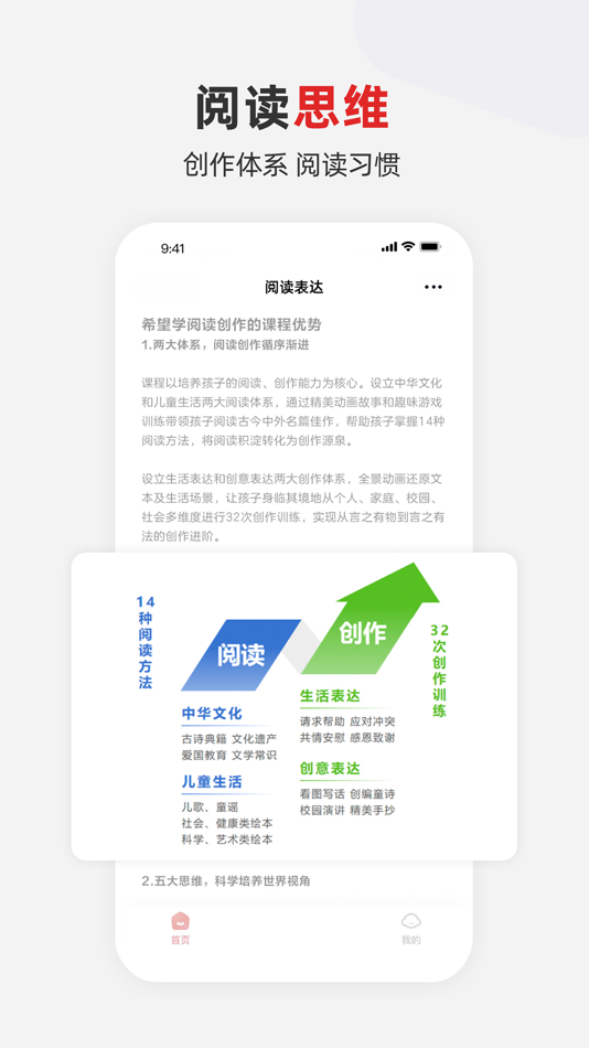 #4. 希望学素养 (iOS) 由: Chengdu Xixue Technology Co., Ltd.