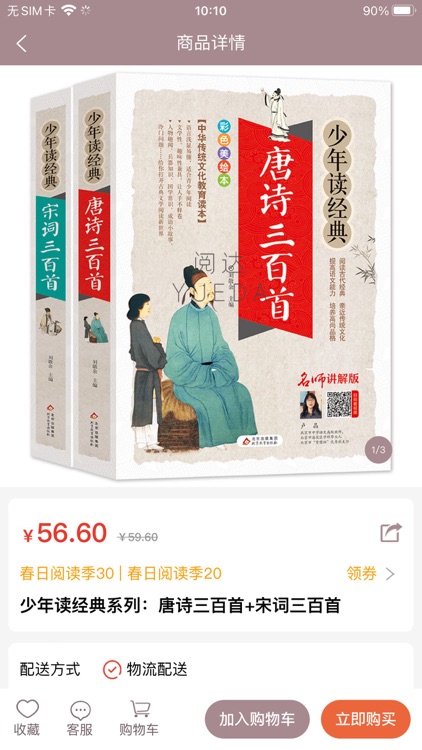 阅达书城 screenshot-5