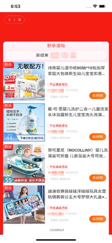 诚先购 screenshot