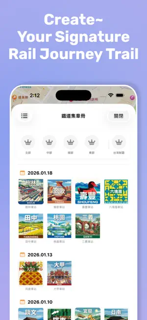 Taiwan Railway Stamp Tour screenshot 3