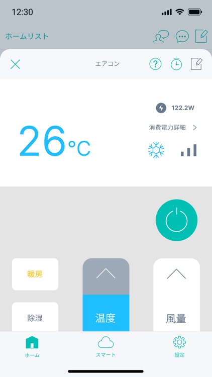HomeLink screenshot-3