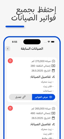 تراكي screenshot