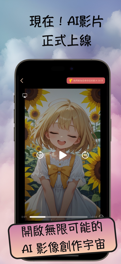 MadeYu 寐欲 - AI绘图&视频 screenshot 1