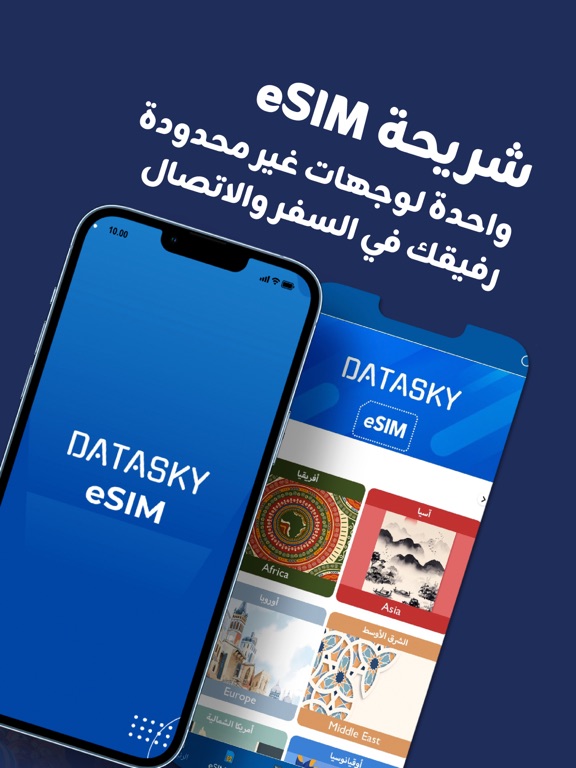 Datasky eSIM iPad screenshot 3 - Travel app