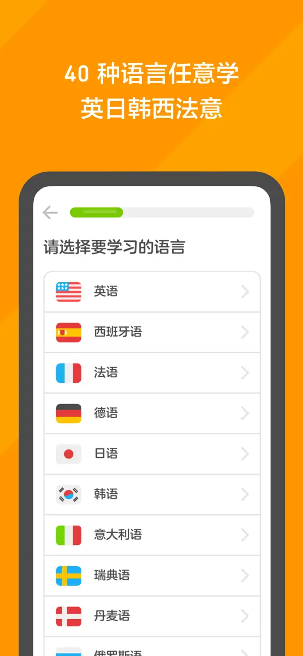 Duolingo: Language & Chess iOS Mod IPA screenshot 5 - iOS app interface